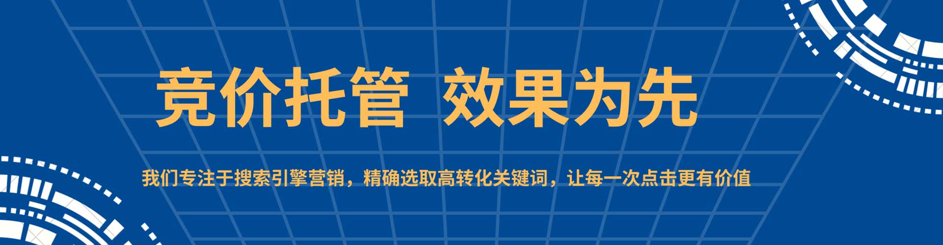 德阳百度开户高返点