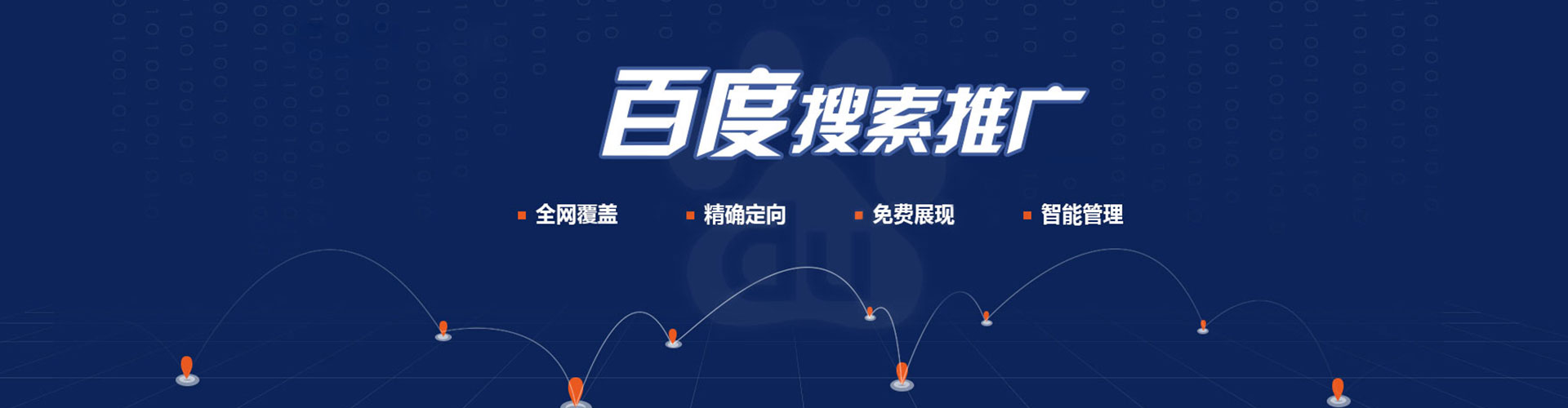 德阳信息流广告